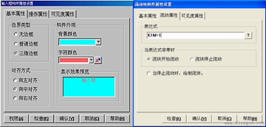 MCGS组态软件的动画连接 MCGS组态软件的动画连接