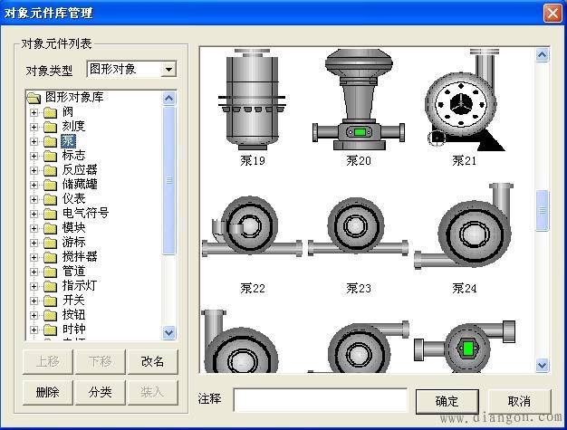 MCGS组态软件的动画连接 MCGS组态软件的动画连接