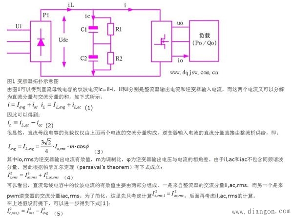 变频器直流母线电容纹波电流的计算 变频器直流母线电容纹波电流的计算