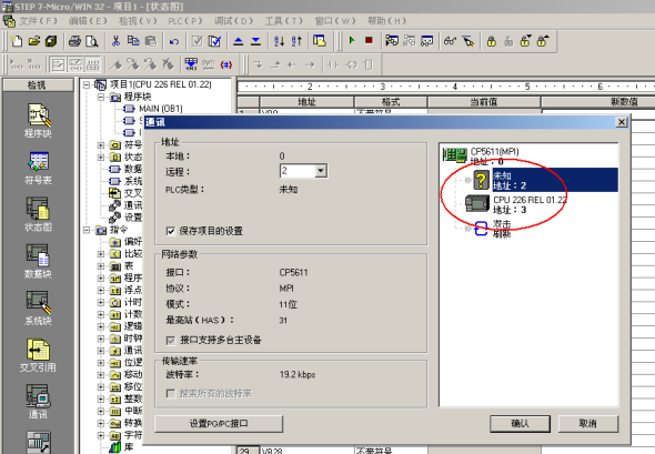 S7-200和S7-300进行MPI通信 S7-200和S7-300进行MPI通信