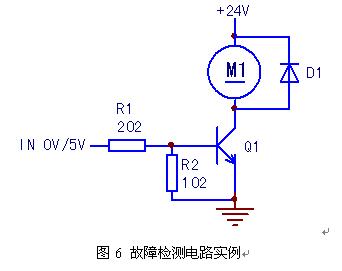 三极管基本电路原理和检修 三极管基本电路原理和检修
