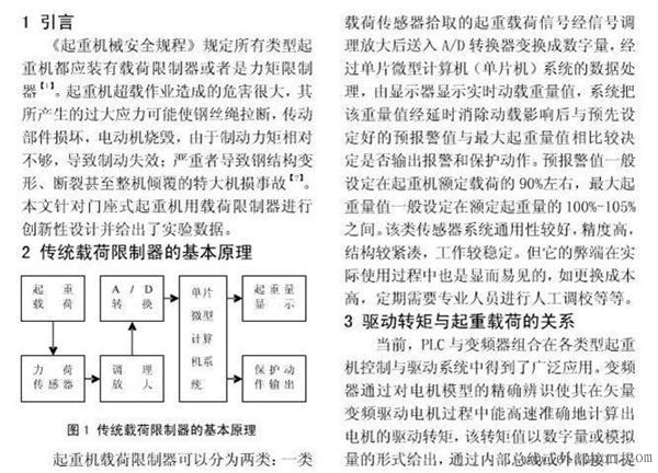 施耐德ATV71变频器高速提升功能的速度给定模式原理 施耐德ATV71变频器高速提升功能的速度给定模式原理