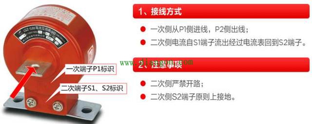 电流互感器的工作原理和特点 电流互感器的工作原理和特点