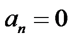 非正弦周期量的对称性