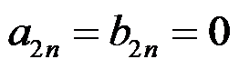 非正弦周期量的对称性