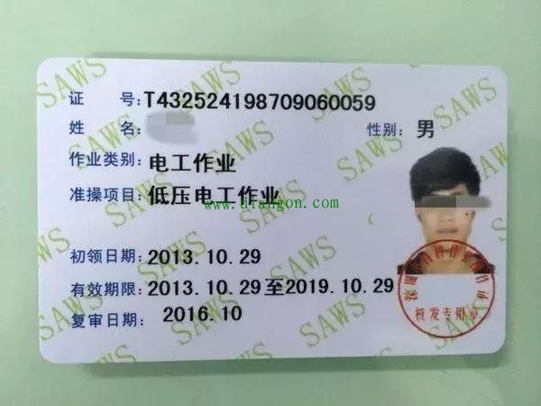 防止电气火灾的预防措施