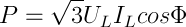 三相交流电功率计算公式