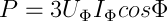 三相交流电功率计算公式