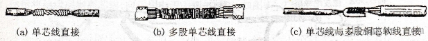 铜芯导线连接的方式