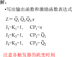 异步时序逻辑电路的特点及模型