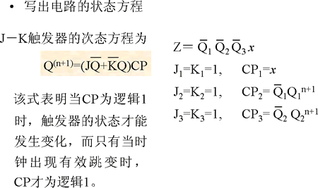 异步时序逻辑电路的特点及模型