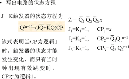 异步时序逻辑电路的特点及模型