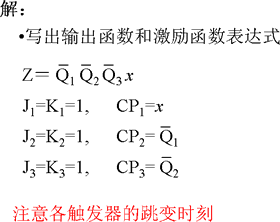 异步时序逻辑电路的特点及模型