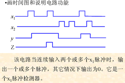 异步时序逻辑电路的特点及模型