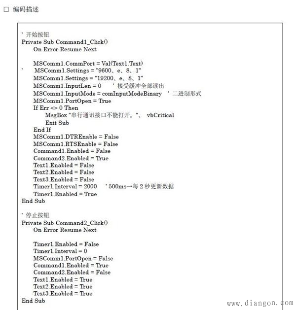 分享一个自动化远程控制案例