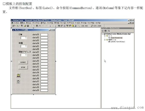 分享一个自动化远程控制案例