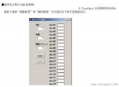 分享一个自动化远程控制案例