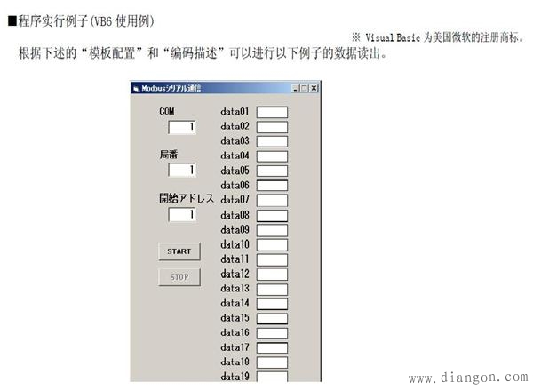 分享一个自动化远程控制案例