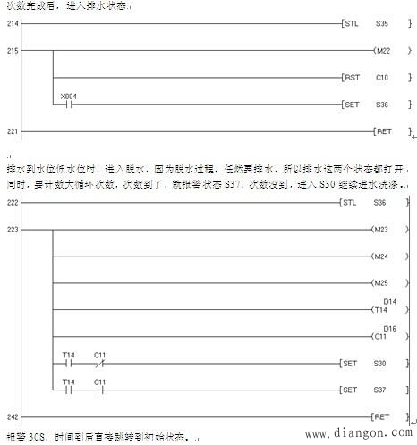 PLC顺序控制设计全自动洗衣机编程实例 PLC顺序控制设计全自动洗衣机编程实例
