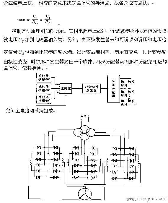 交一交型变频器异步电动机调速系统原理