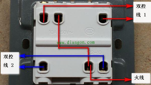双控开关接线柱接线方法图解 双控开关接线柱接线方法图解