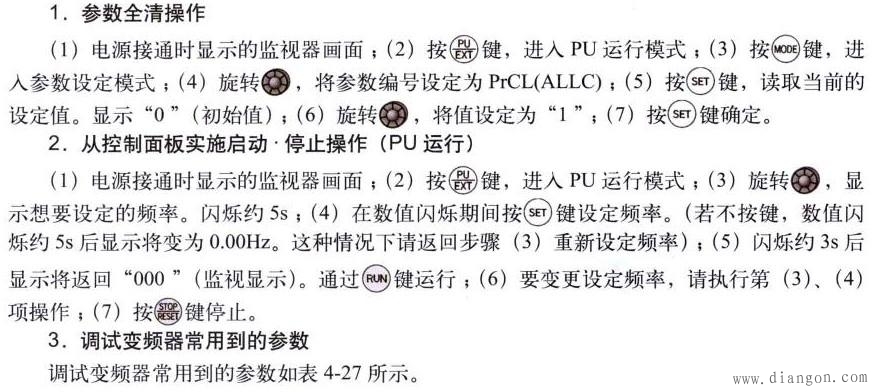 三菱D740型变频器的认识及操作