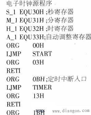 单片机时钟误差解决方法