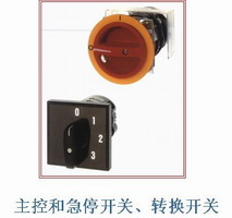 常用低压电器的分类 常用低压电器的分类