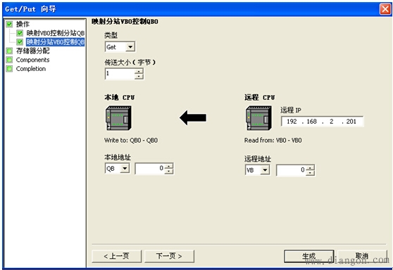 西门子S7-200 SMART GET/PUT通讯联机