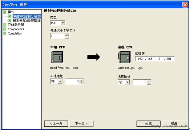 西门子S7-200 SMART GET/PUT通讯联机