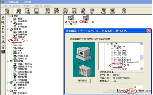 组态王模拟运行交通指示灯