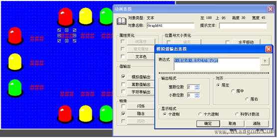 组态王模拟运行交通指示灯