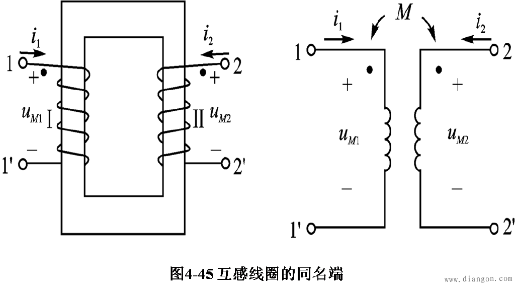 互感线圈的同名端