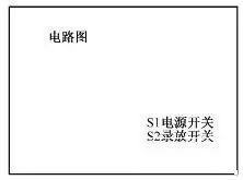整机电路图识图方法