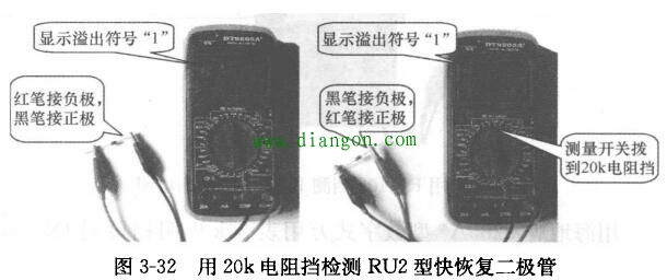 快恢复二极管检测方法图解