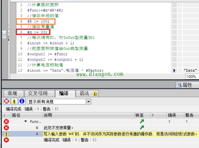西门子PLC FC和FB用法讲解 西门子PLC FC和FB用法讲解