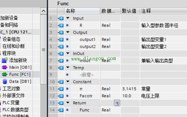 西门子PLC FC和FB用法讲解 西门子PLC FC和FB用法讲解