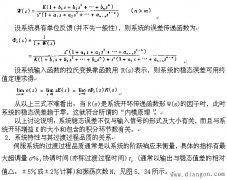 伺服系统品质与系统特性