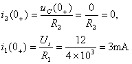 换路定律的表达式应用举例 换路定律的表达式应用举例