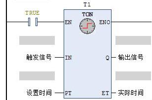PLC定时器以及套路讲解