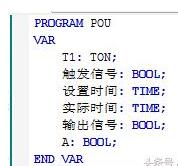 PLC定时器以及套路讲解