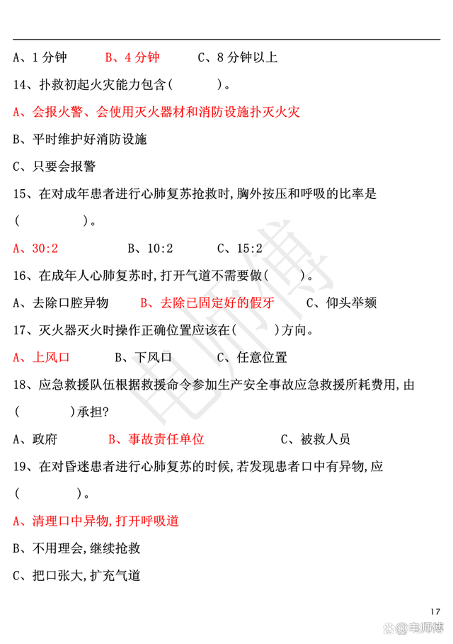 2023年电工证复审新增地方题库及答案，电工提示解析，加深记忆！