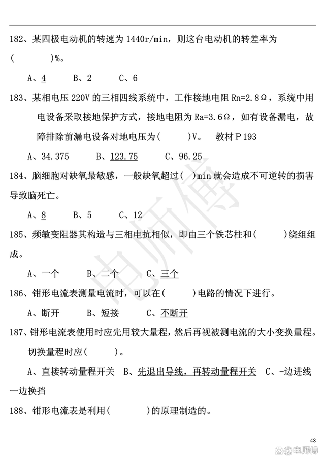 2023年电工证复审考试题库及答案，电工必备
