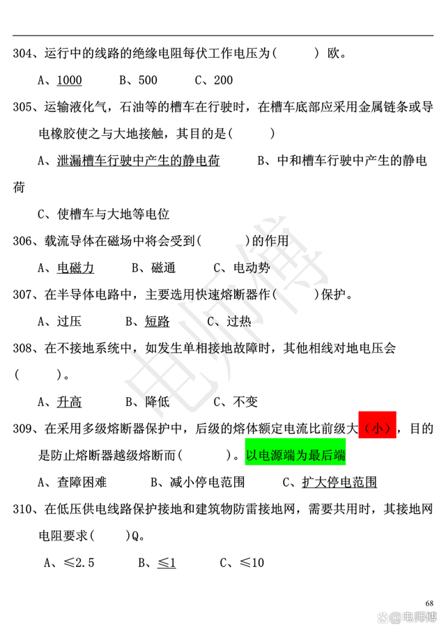2023年电工证复审考试题库及答案，电工必备