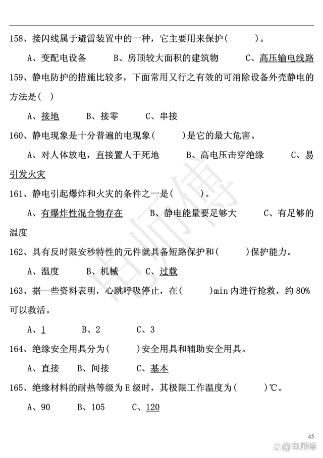 2023年电工证复审考试题库及答案，电工必备