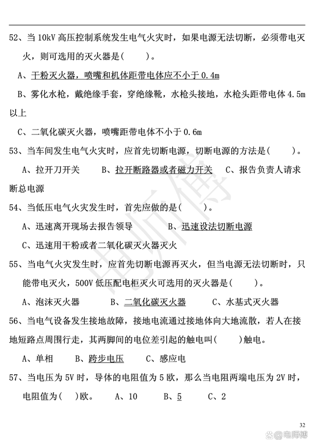 2023年电工证复审考试题库及答案，电工必备