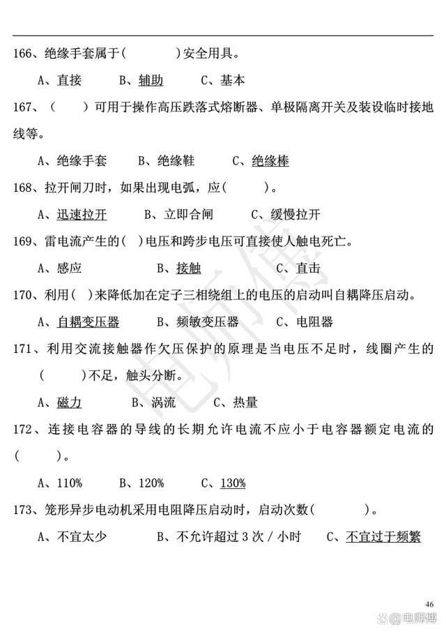 2023年电工证复审考试题库及答案，电工必备