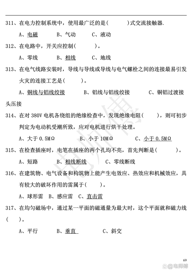 2023年电工证复审考试题库及答案，电工必备
