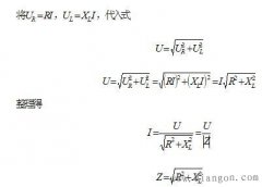 RL串联电路的阻抗