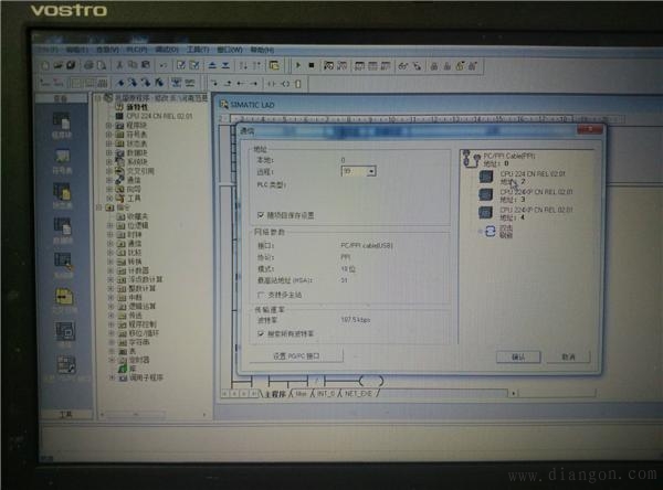 西门子S7-200现场使用PPI网络组态分享 西门子S7-200现场使用PPI网络组态分享